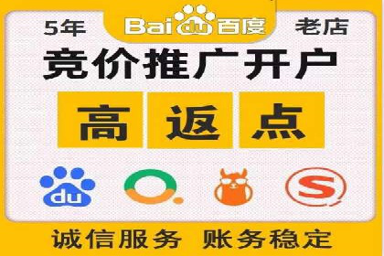 揭秘信息流广告开户的盈利模式